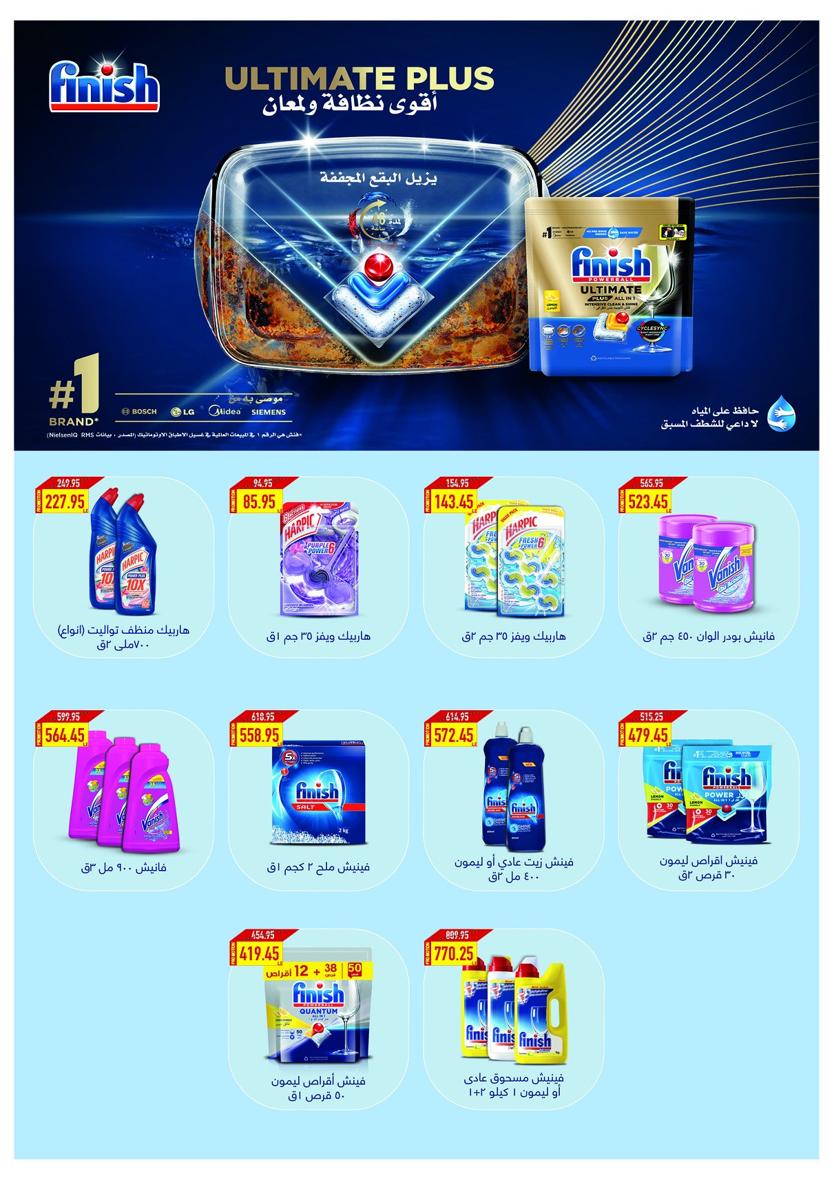 oscar offers from 30jan to 5feb 2025 عروض أوسكار من 30 يناير حتى 5 فبراير 2025 صفحة رقم 56